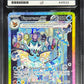 Pokemon Vaporeon EX 149/131 Special Illustration Rare Pokemon Prismatic Evolutions 2025 ACE9