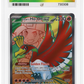 Pokemon Ethan's Ho-Oh ex 209/182 Secret Rare 2025 Destined Rivals ACE 10
