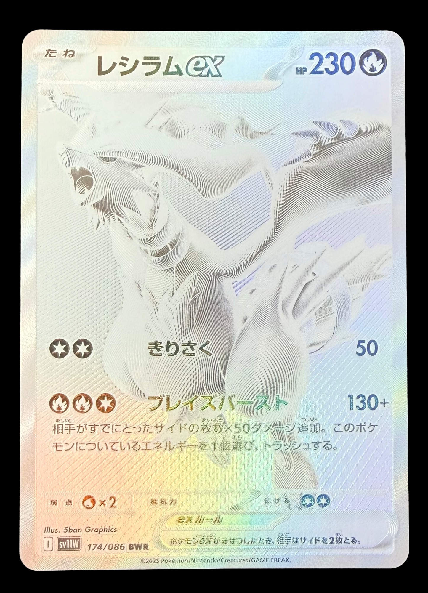 Pokemon Reshiram EX 174/086 Black White Rare 2025 White Flare