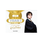 Kakawow Gem Harry Potter 25th Anniversary 2026 Hobby Box