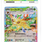 Pokemon Leafeon ex 003/187 Holo 2024 Terastal Festival ex ACE 10