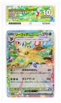 Pokemon Leafeon ex 003/187 Holo 2024 Terastal Festival ex ACE 10