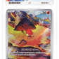 Pokemon Magby 068/066 Art Rare 2023 Ancient Roar ACE 9