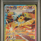 Pokemon Jolteon EX 209/187 Special Art Rare Pokemon [JP] Terastal Festival 2024 PSA10