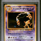 Pokemon Sabrina's Alakazam Holo Pokemon Japanese Gym 2 1999 PSA10