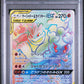 Pokemon Marshadow & Machamp GX 110/095 Double Blaze FA Hyper Pokemon Sun & Moon Double Blaze 2019 PSA10