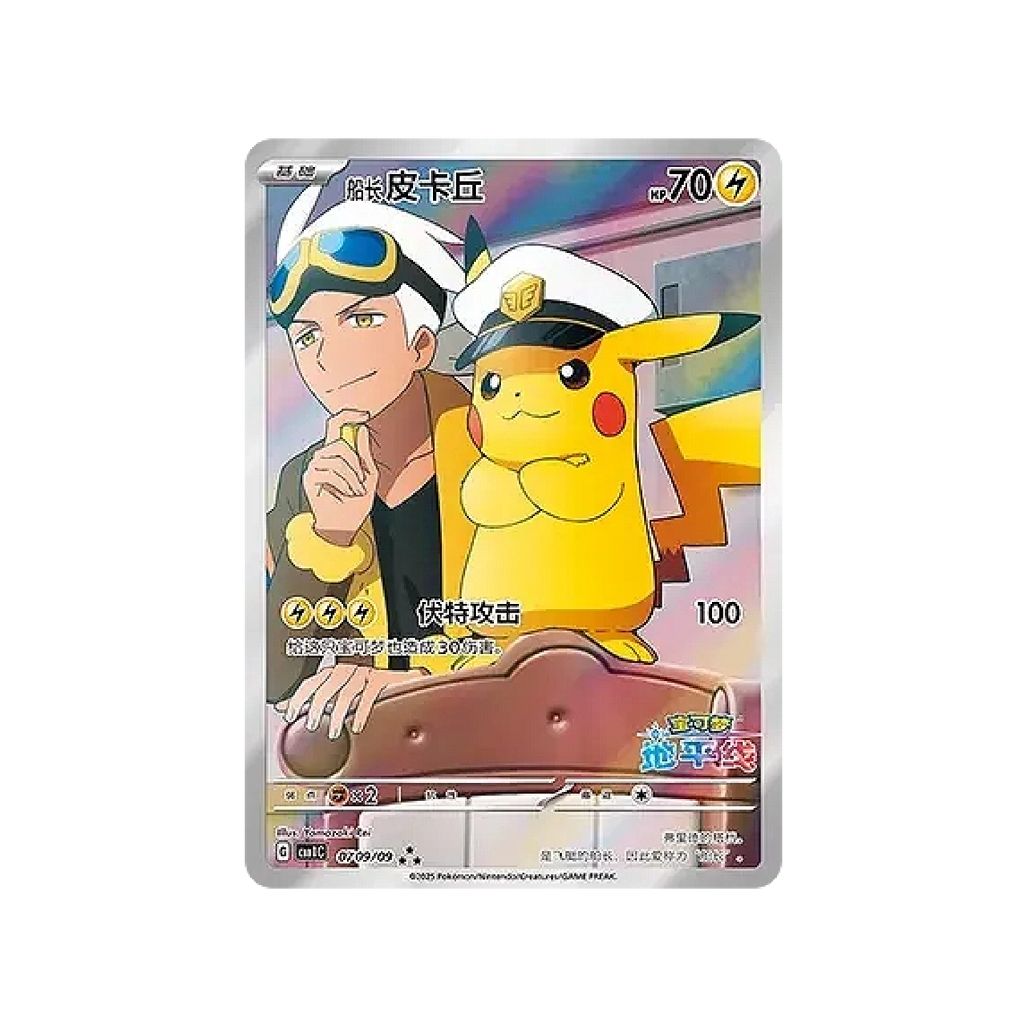 Pokémon TCG: Gem Pack Vol. 1 Booster Pack