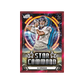 Topps Cosmic Chrome Football 2024 Hobby Box