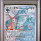 Pokemon Bronzong 208/184 Vmax Climax Pokemon SWSH JPN 2021 PSA10