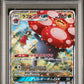 Pokemon Vileplume GX 003/049 Pokemon Sun & Moon Dream League JP 2019 PSA10