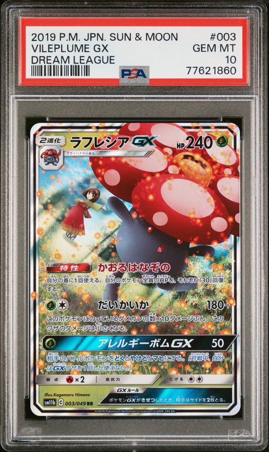 Pokemon Vileplume GX 003/049 Pokemon Sun & Moon Dream League JP 2019 PSA10