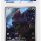 Pokemon Zorua 072/064 Art Rare 2024 Night Wanderer Art Rare ACE 9