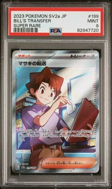 Pokemon Bill's Tranfer 199/165 Super Rare Pokemon SV2a JP 2023 PSA9