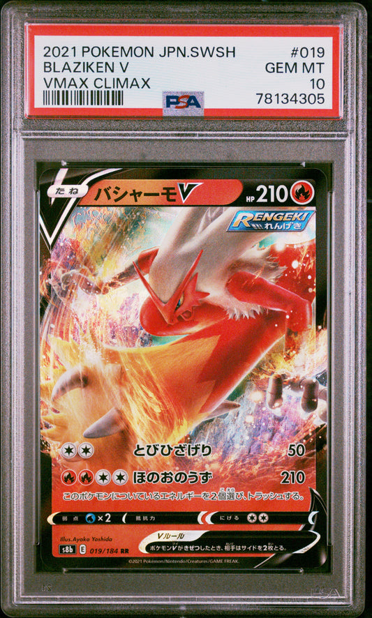 Pokemon Blaziken V 019/184 Vmax Climax Pokemon SWSH 2021 [JP] PSA10