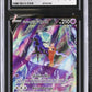 Pokemon Shadow Rider Calyrex V TG17/TG30 Holo 2022 Astral Radiance Trainer Gallery CGC 10