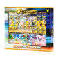 30th Celebration Espeon ex & Umbreon ex Collector Display Box - Simplified Chinese