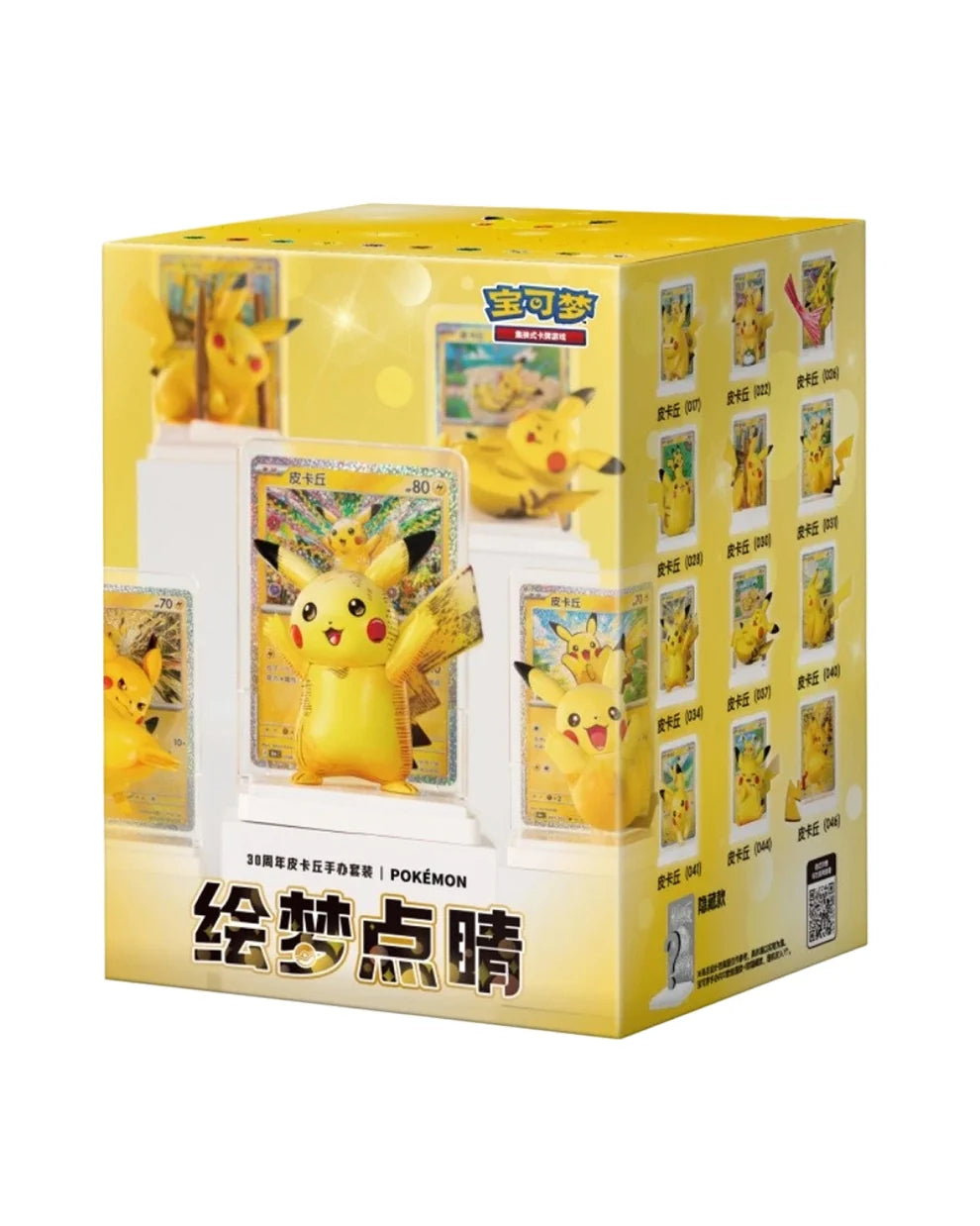 30th Celebration Dream Painting Vol.4 Pikachu Edition - Simplified Chinese