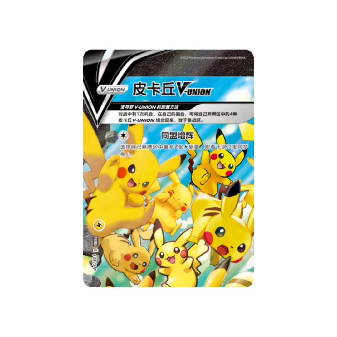 Pokemon V-Union Pikachu Gift Box Simplified Chinese