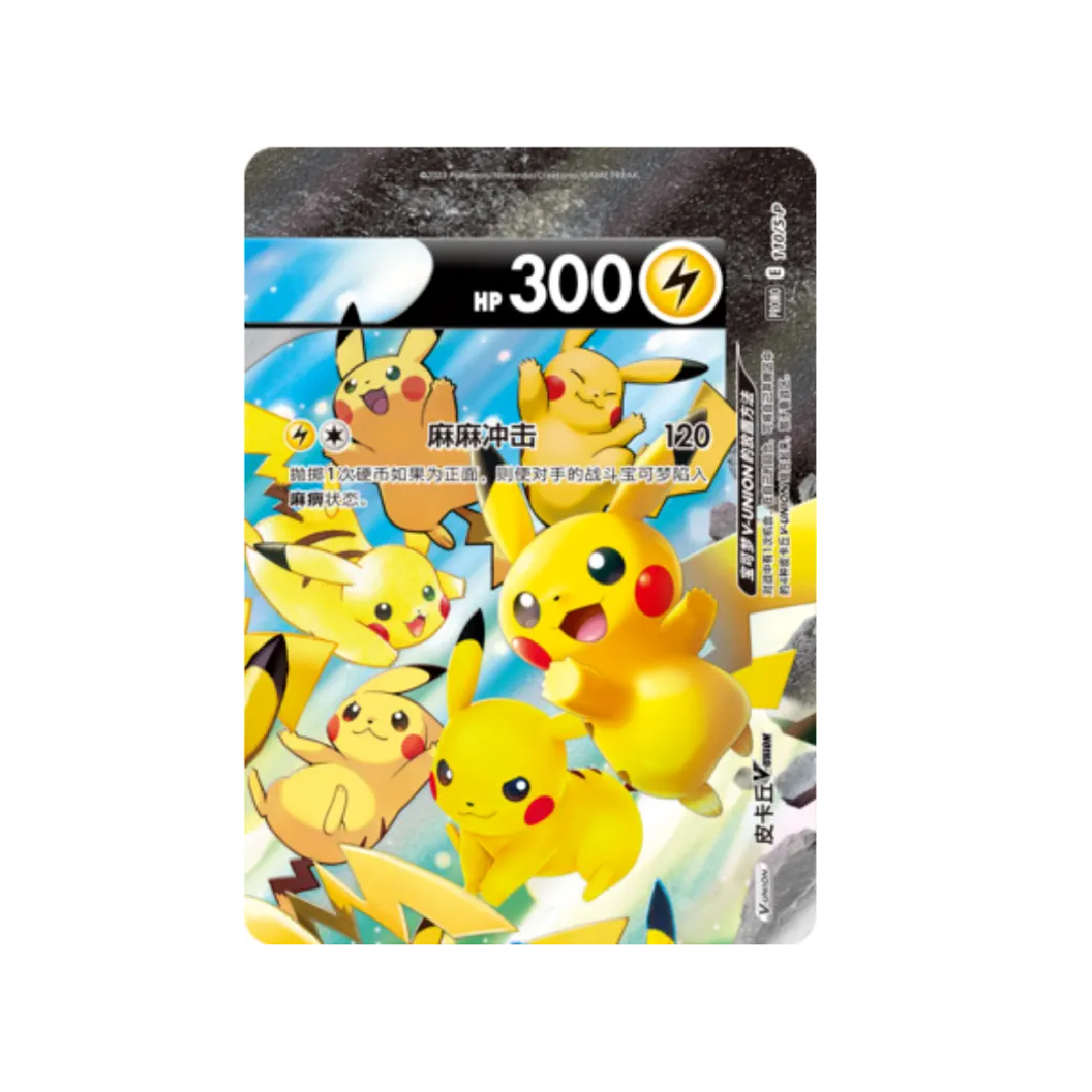 Pokemon V-Union Pikachu Gift Box Simplified Chinese