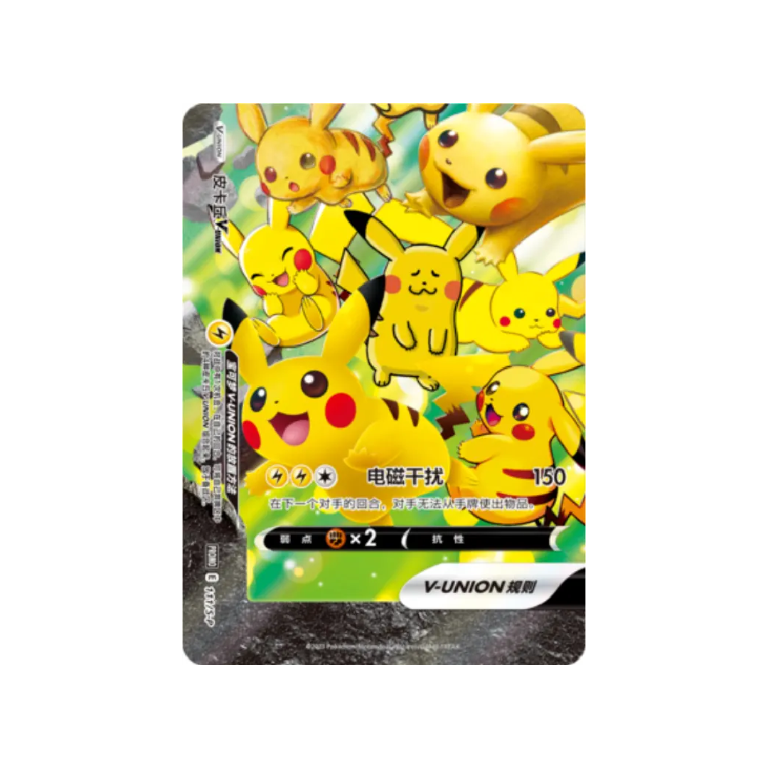 Pokemon V-Union Pikachu Gift Box Simplified Chinese
