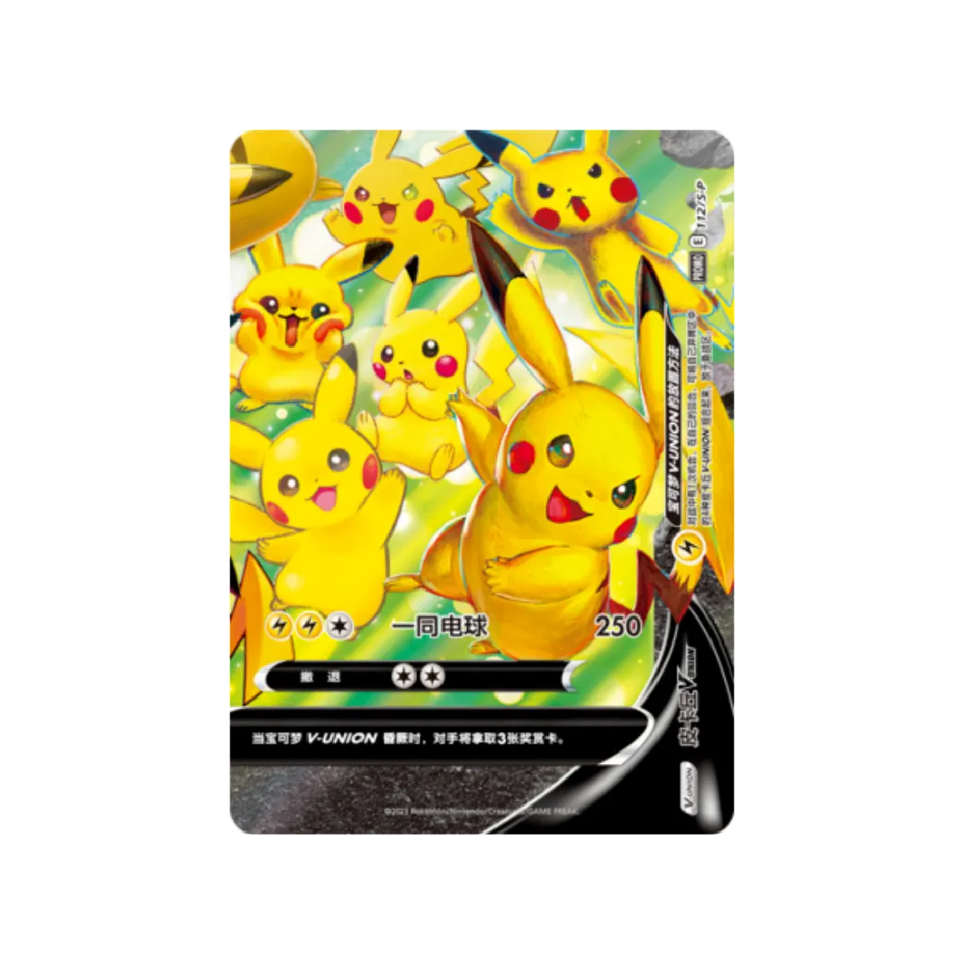 Pokemon V-Union Pikachu Gift Box Simplified Chinese