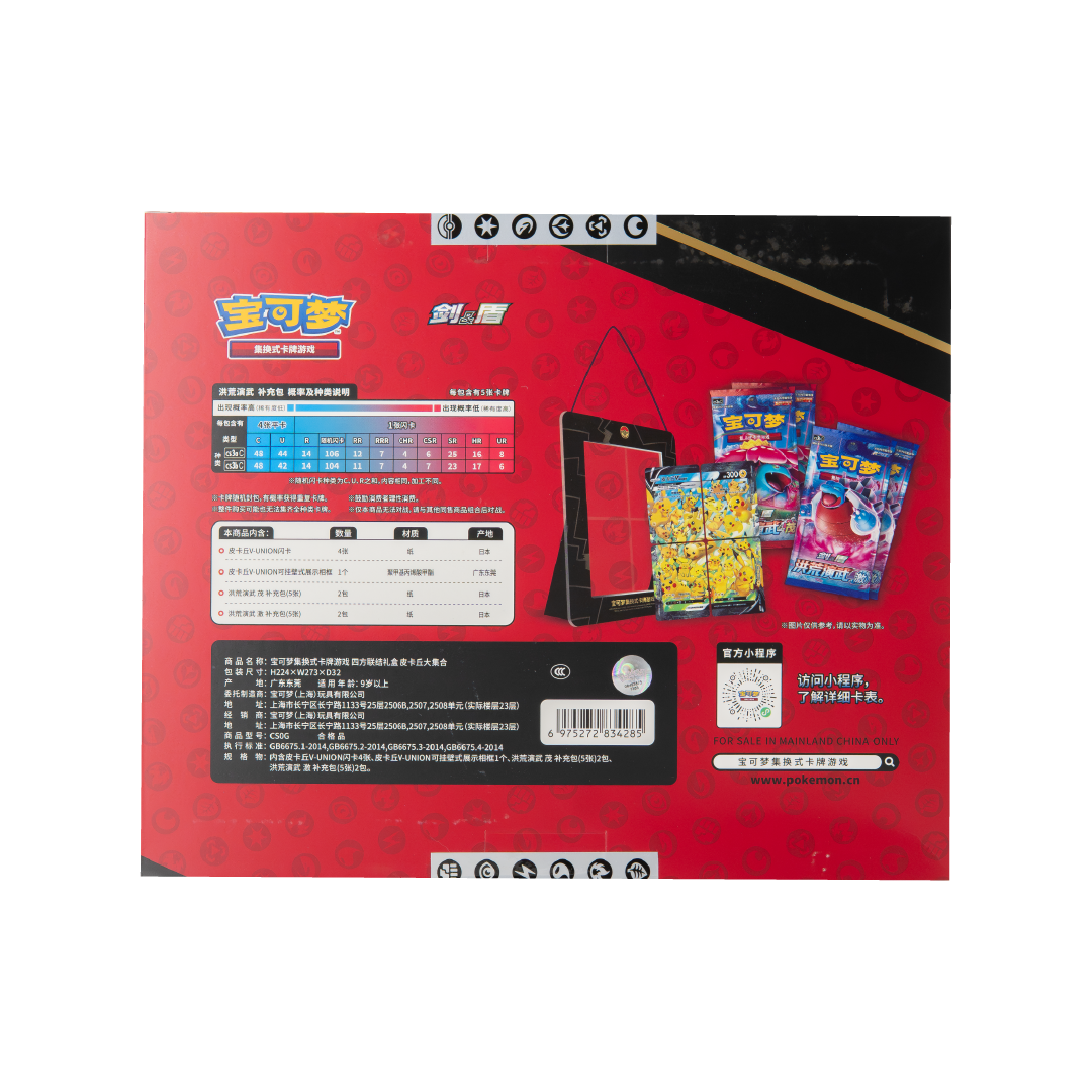 Pokemon V-Union Pikachu Gift Box Simplified Chinese