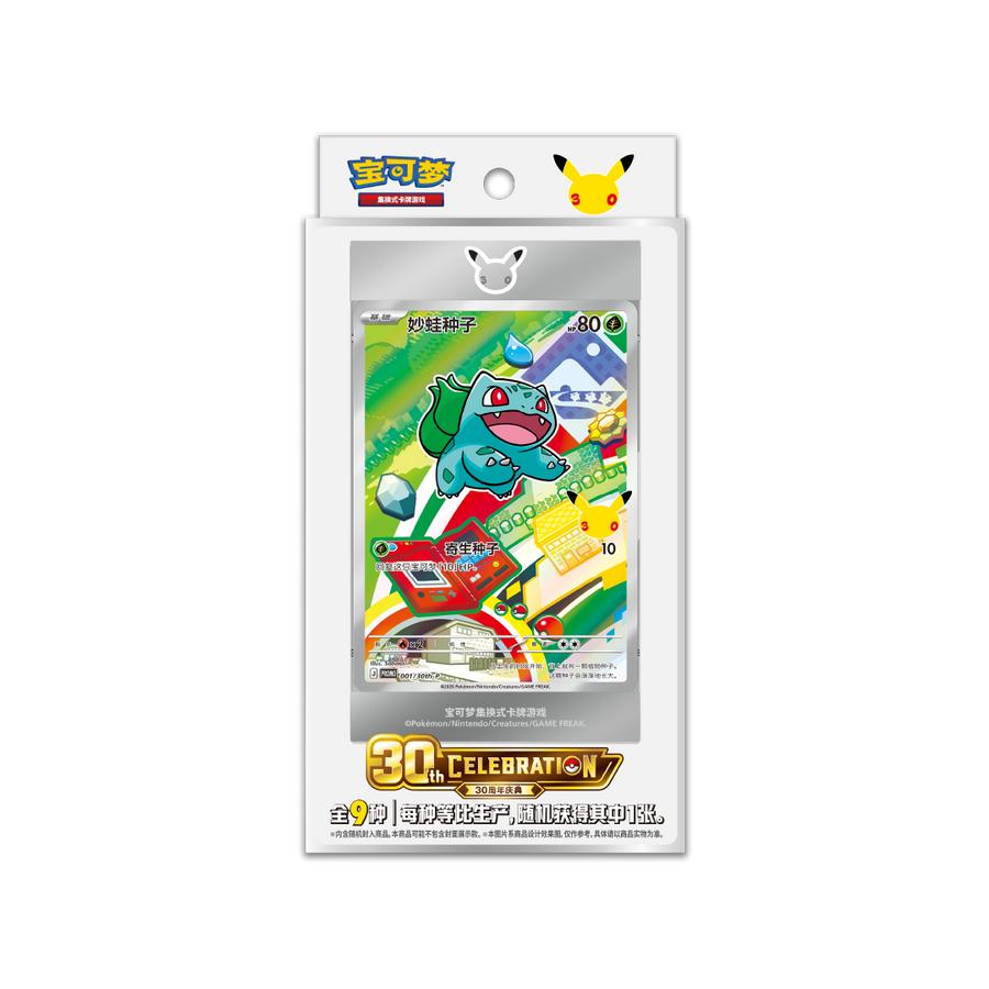 Pokemon Chinese 30th Anniversary "First Partners" Special Set Vol. 1