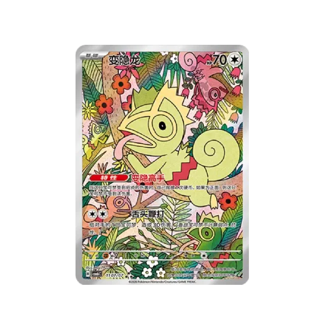 Pokémon TCG: Gem Pack Vol. 6 Booster Pack