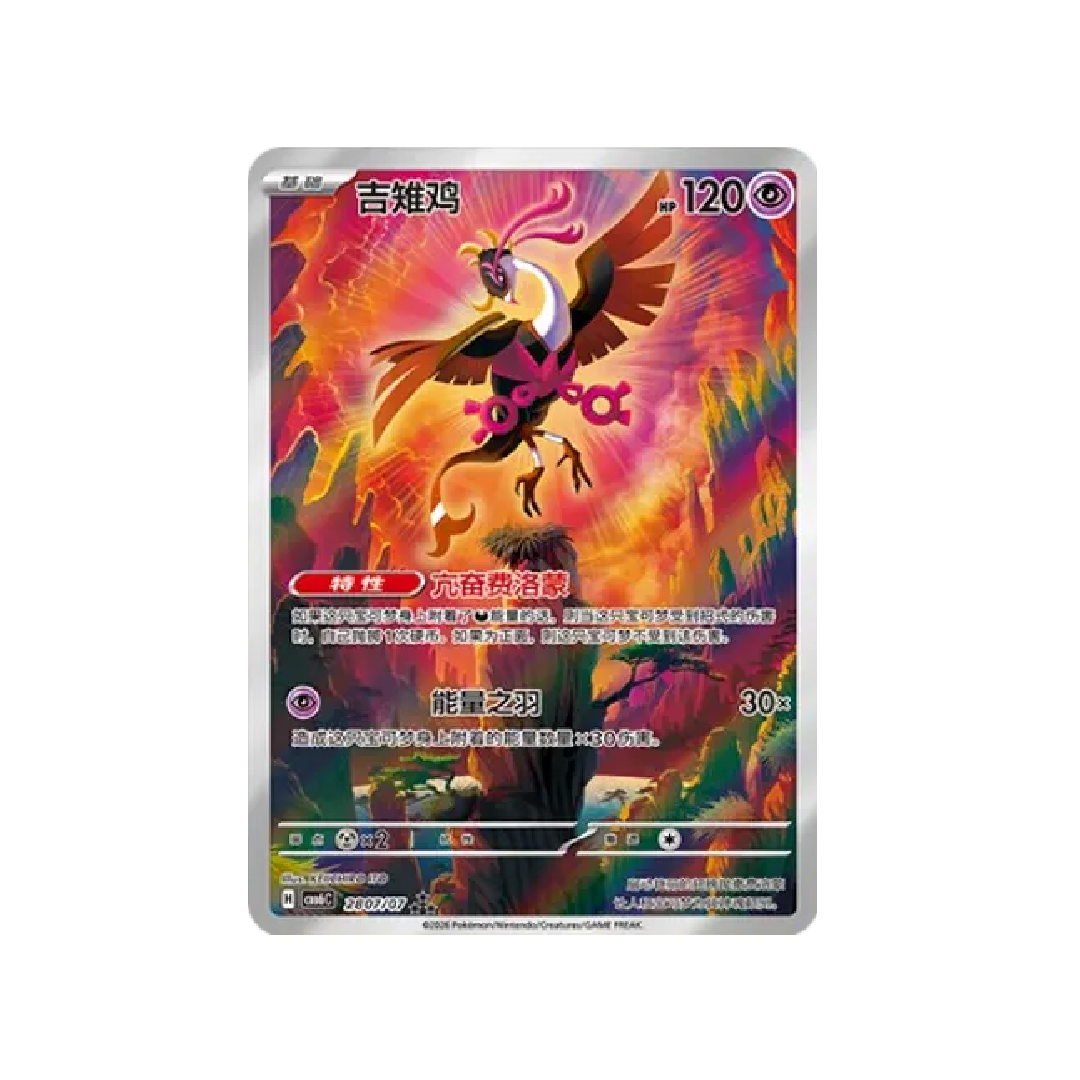 Pokémon TCG: Gem Pack Vol. 6 Booster Box