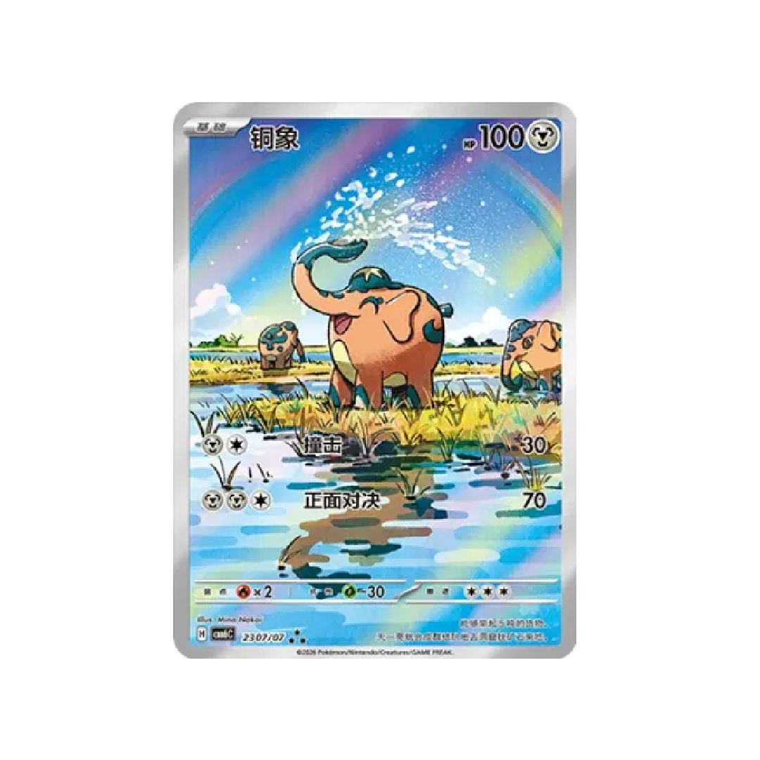 Pokémon TCG: Gem Pack Vol. 6 Booster Box