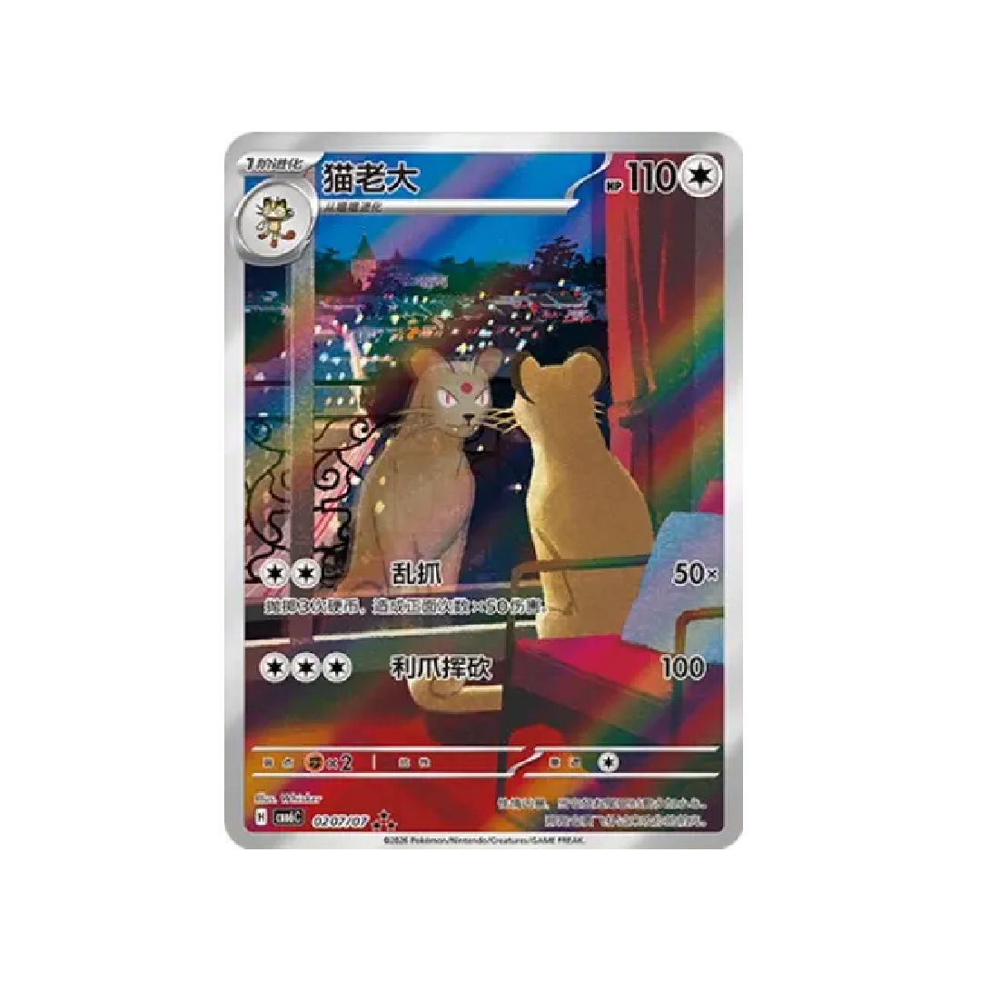 Pokémon TCG: Gem Pack Vol. 6 Booster Pack