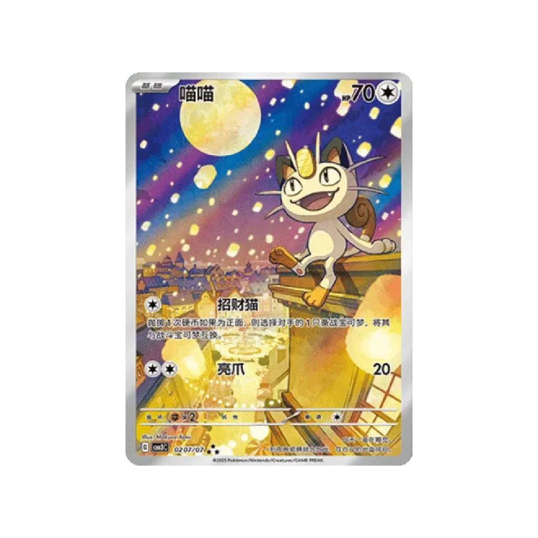Pokémon TCG: Gem Pack Vol. 3 Booster Box