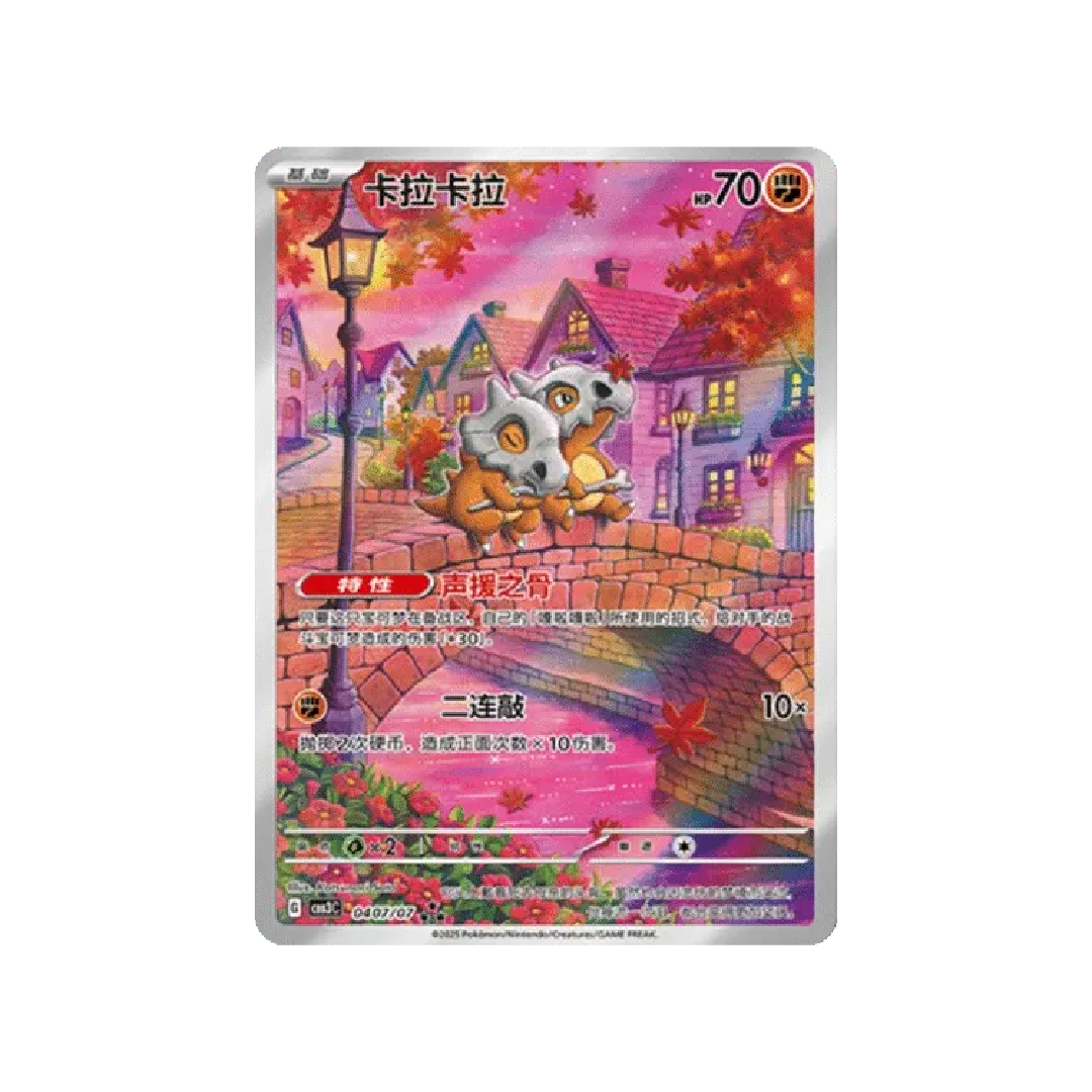 Pokémon TCG: Gem Pack Vol. 3 Booster Pack