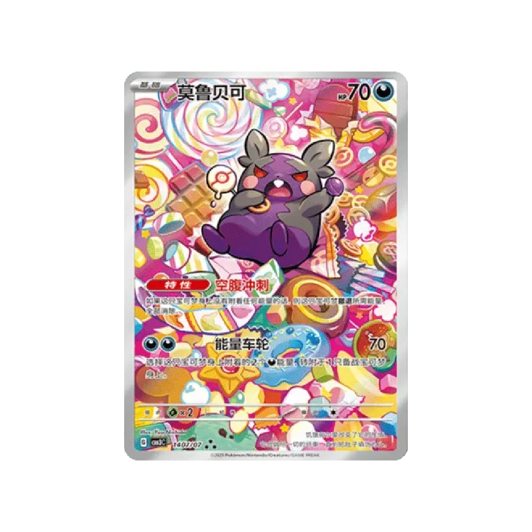 Pokémon TCG: Gem Pack Vol. 3 Booster Box