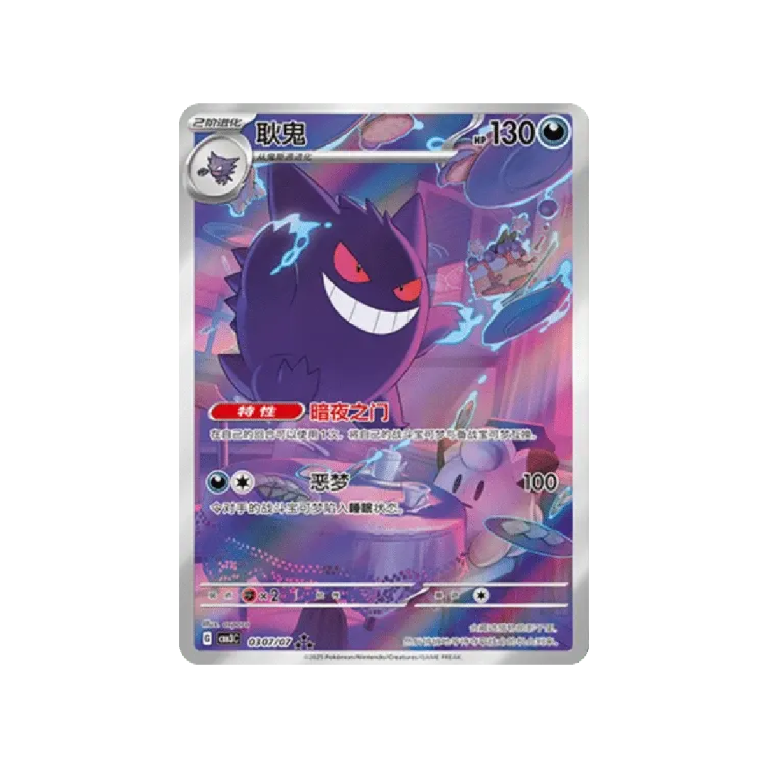 Pokémon TCG: Gem Pack Vol. 3 Booster Pack