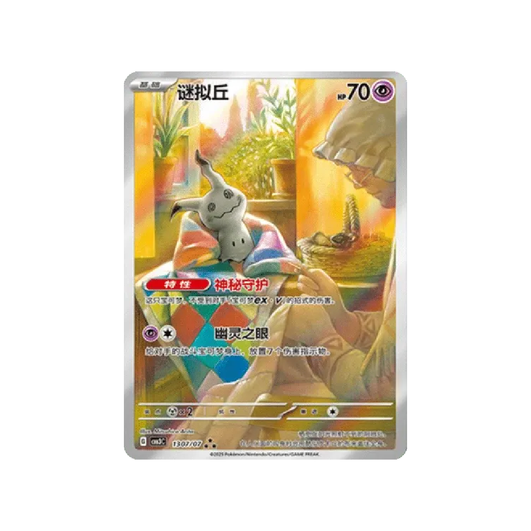 Pokémon TCG: Gem Pack Vol. 3 Booster Pack