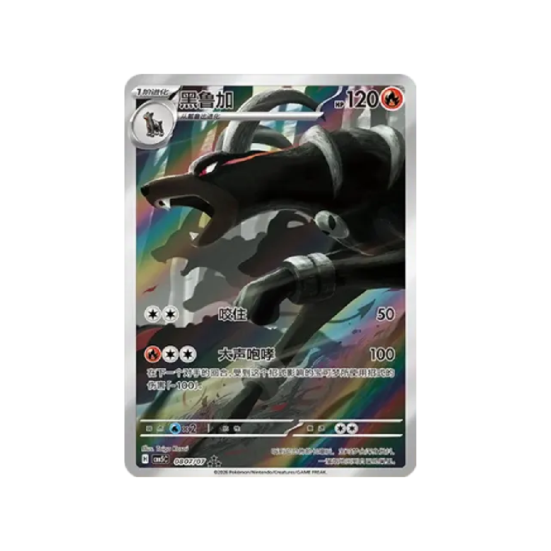 Pokémon TCG: Gem Pack Vol. 5 Booster Pack