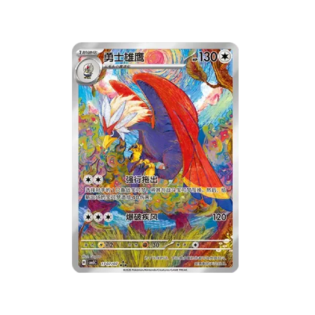 Pokémon TCG: Gem Pack Vol. 5 Booster Pack