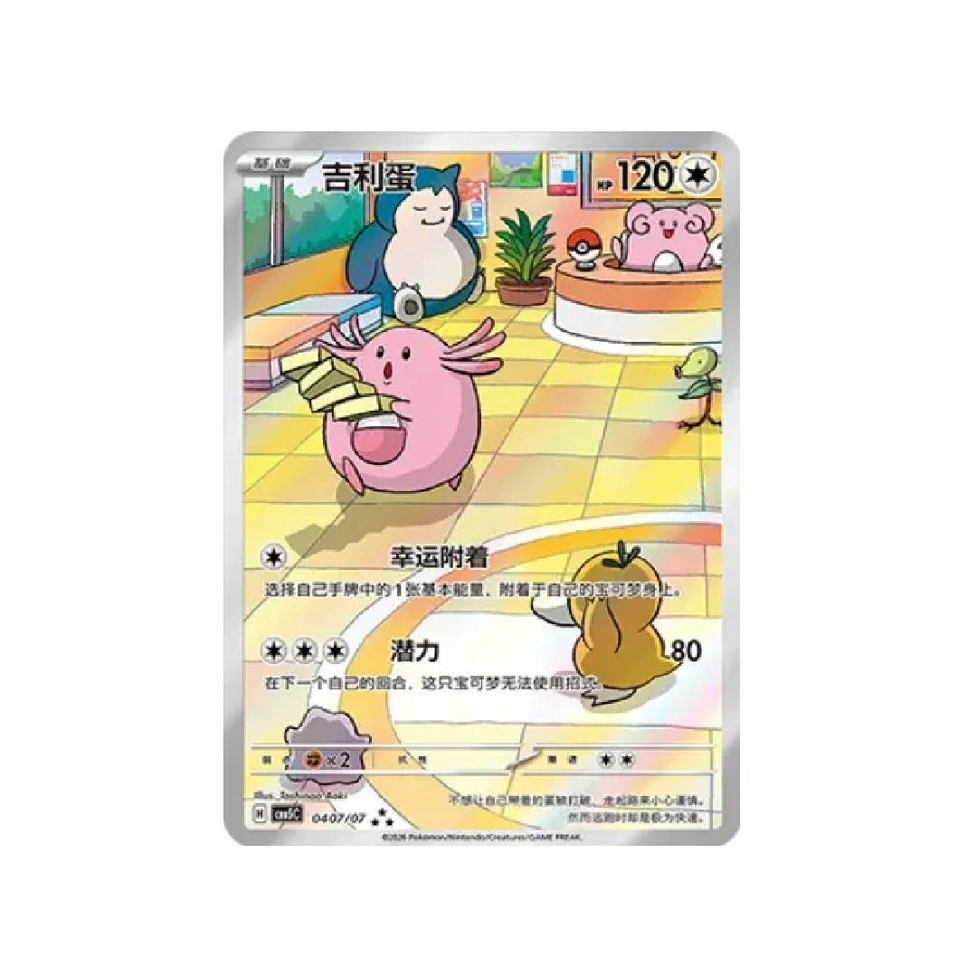 Pokémon TCG: Gem Pack Vol. 5 Booster Box