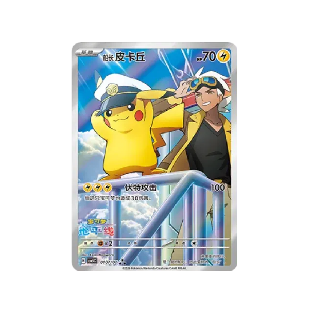 Pokémon TCG: Gem Pack Vol. 5 Booster Box