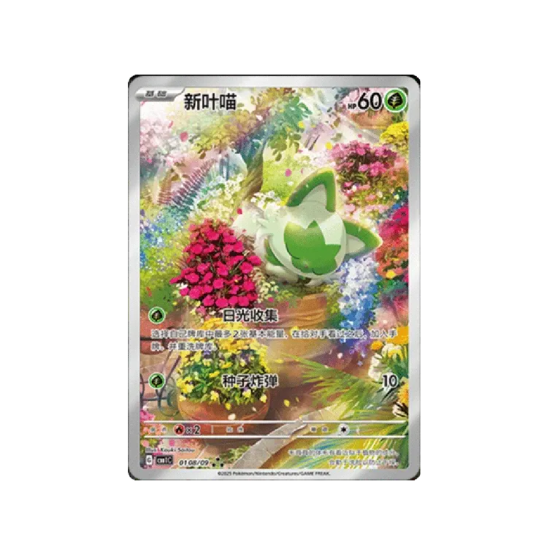 Pokémon TCG: Gem Pack Vol. 1 Booster Pack