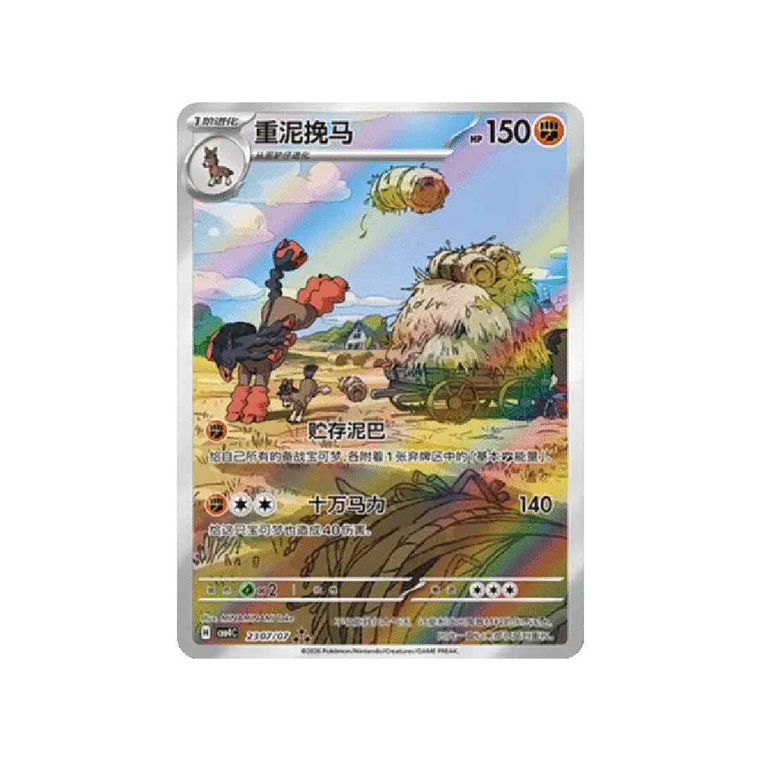 Pokémon TCG: Gem Pack Vol. 4 Booster Box