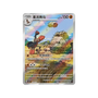 Pokémon TCG: Gem Pack Vol. 4 Booster Box