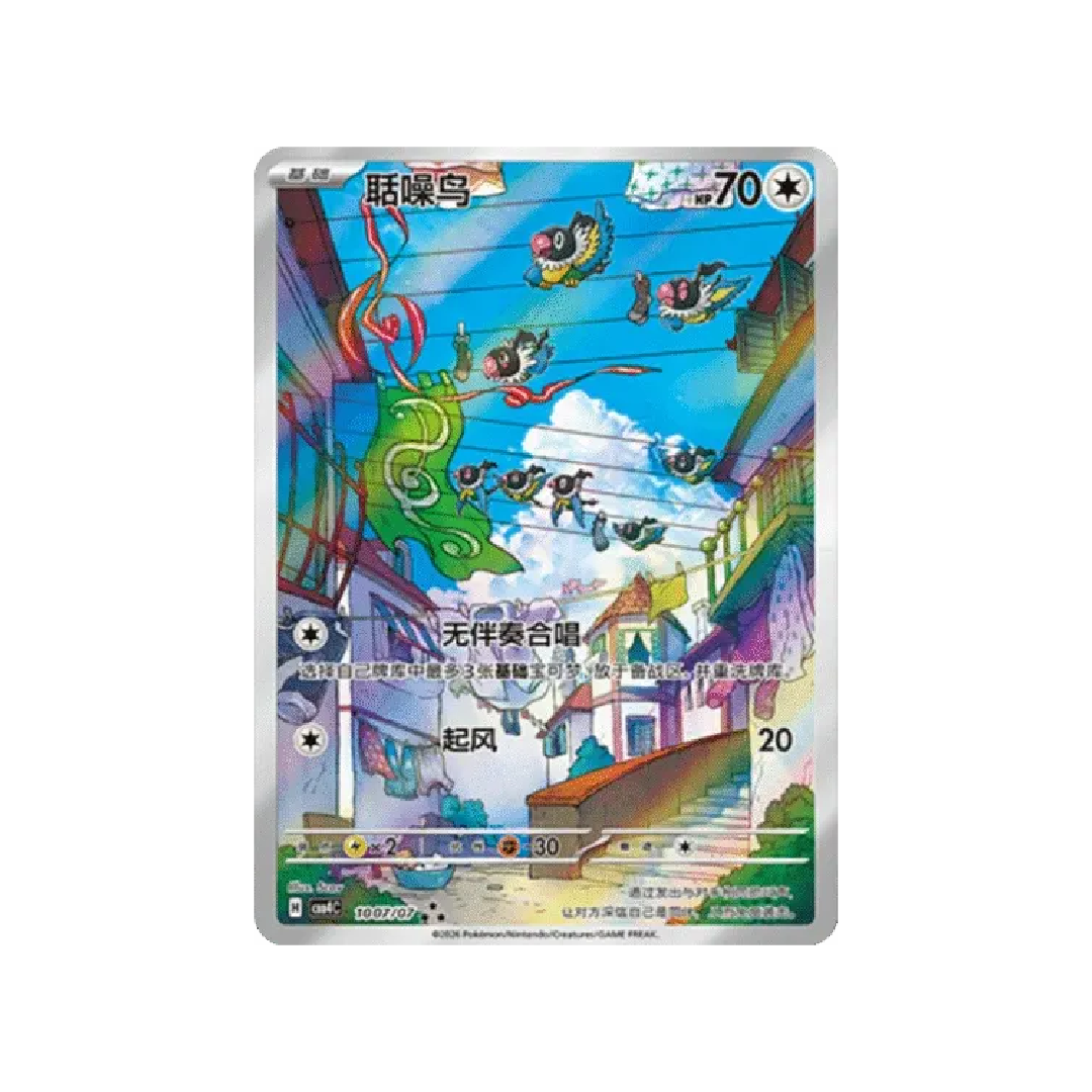 Pokémon TCG: Gem Pack Vol. 4 Booster Box