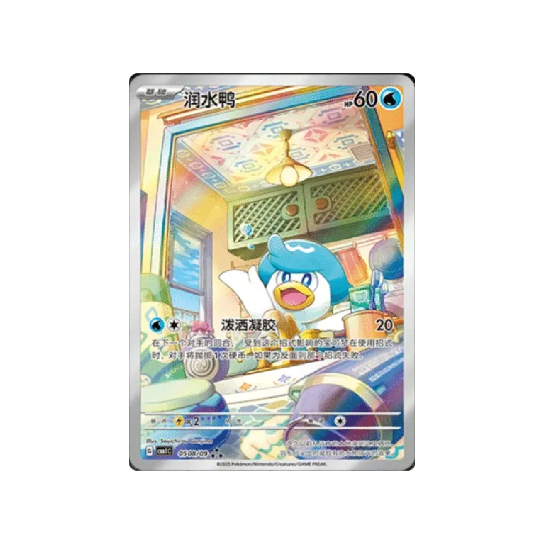 Pokémon TCG: Gem Pack Vol. 1 Booster Box