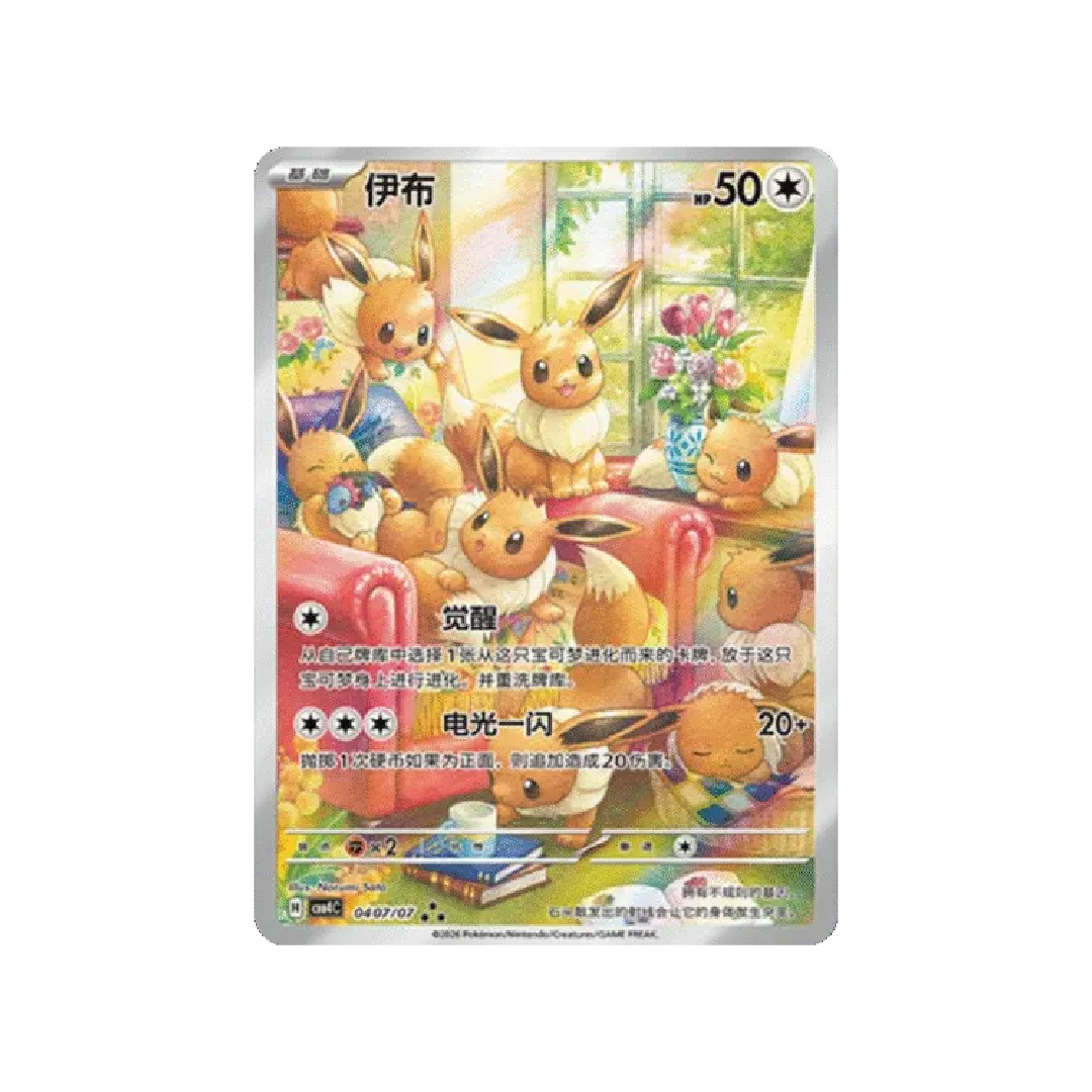 Pokémon TCG: Gem Pack Vol. 4 Booster Box