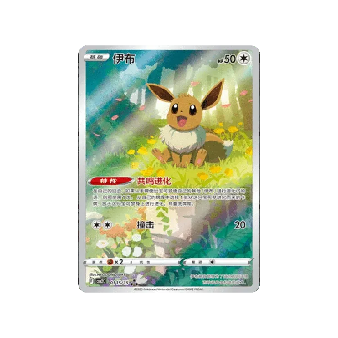 Pokémon TCG: Gem Pack Vol. 2 Booster Box