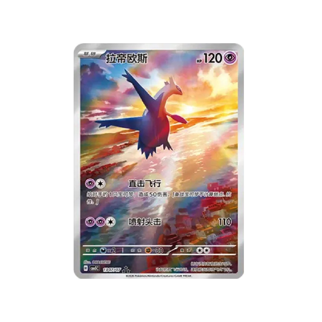 Pokémon TCG: Gem Pack Vol. 5 Booster Box