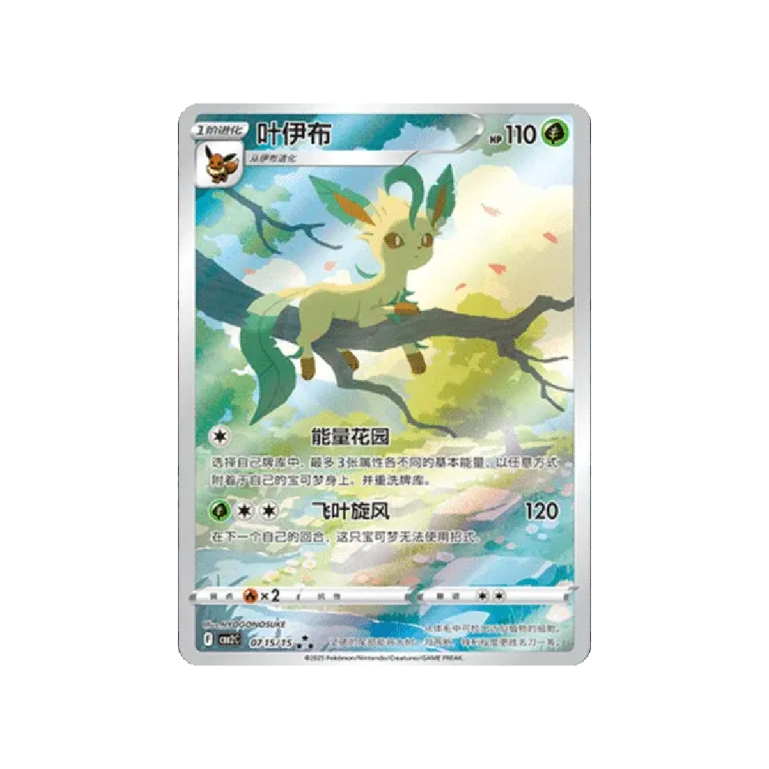 Pokémon TCG: Gem Pack Vol. 2 Booster Box