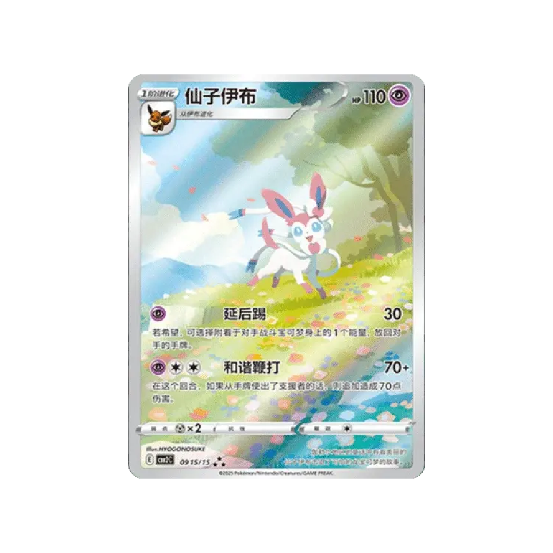 Pokémon TCG: Gem Pack Vol. 2 Booster Box